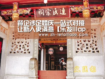 餐企涉足婚庆一站式对接让新人更满意【乐发lllapp】
