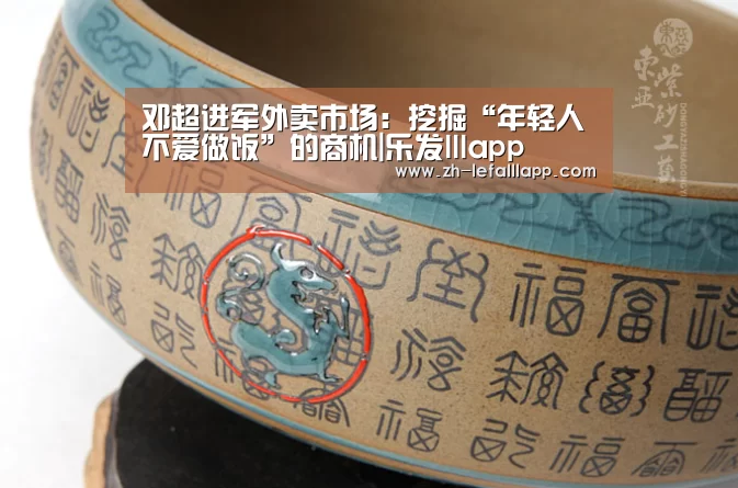 邓超进军外卖市场:挖掘“年轻人不爱做饭”的商机|乐发lllapp(图2) 乐发lllapp