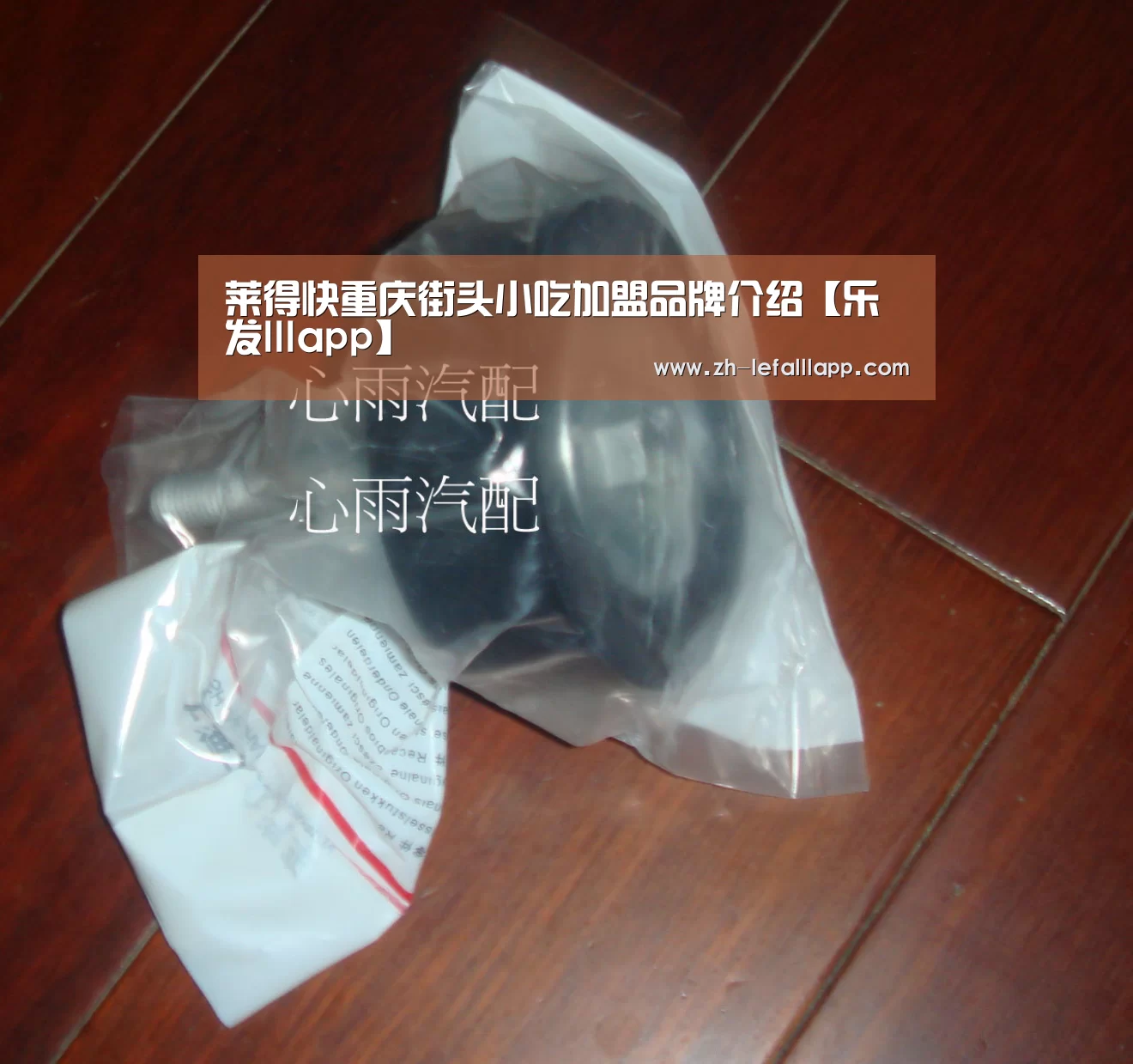 莱得快重庆街头小吃加盟品牌介绍【乐发lllapp】