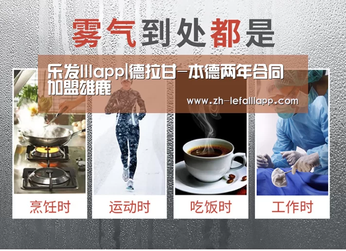 乐发lllapp|德拉甘-本德两年合同加盟雄鹿