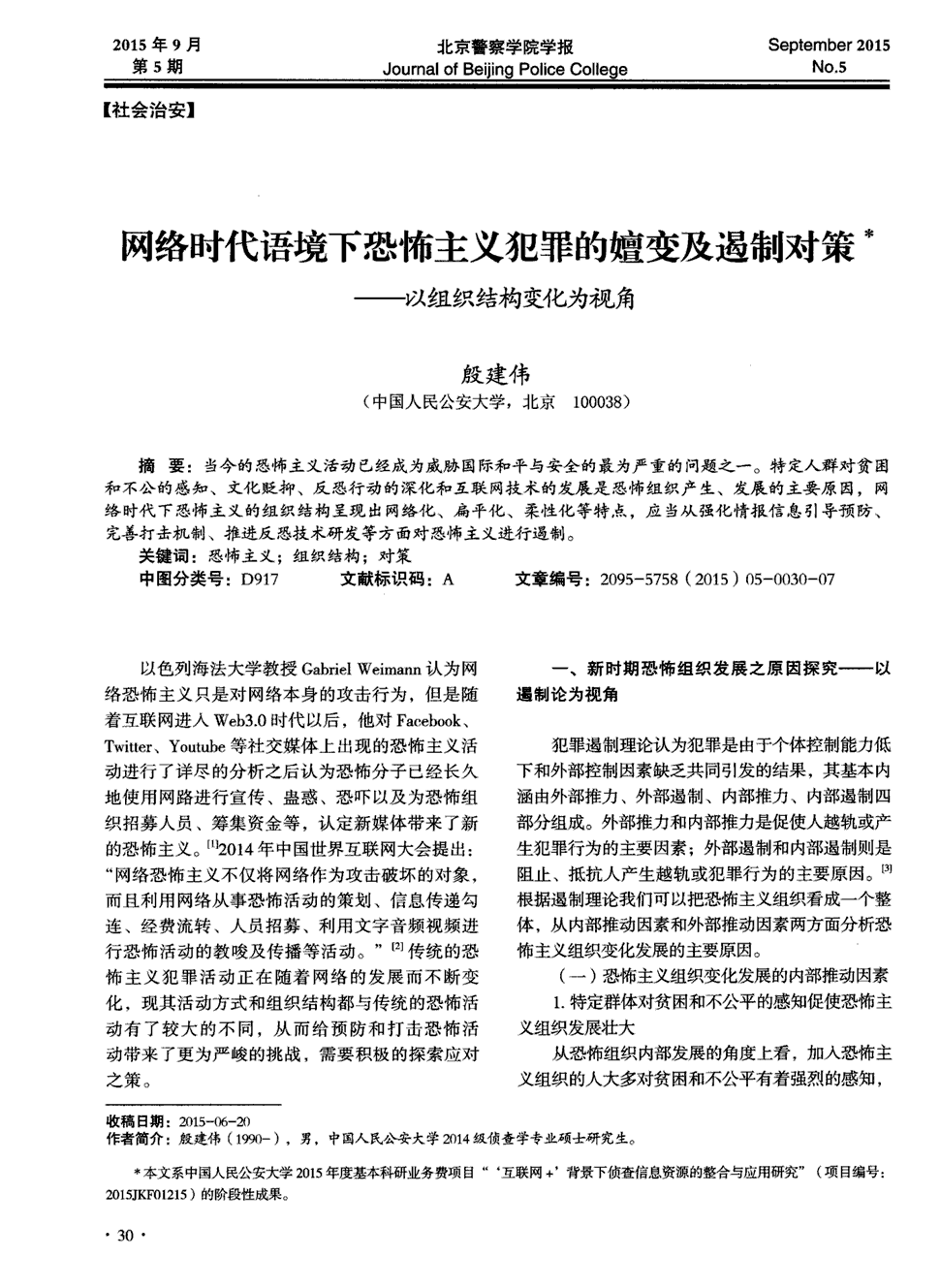 70岁后勤老王疫情期间守护校园:有他就安心_乐发lllapp(图2) 乐发lllapp