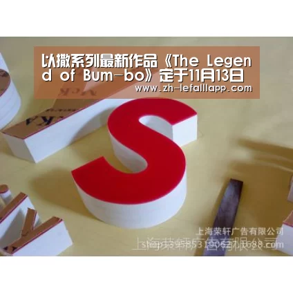 以撒系列最新作品《The Legend of Bum-bo》定于11月13日登陆Steam“乐发lllapp”(图3) 乐发lllapp