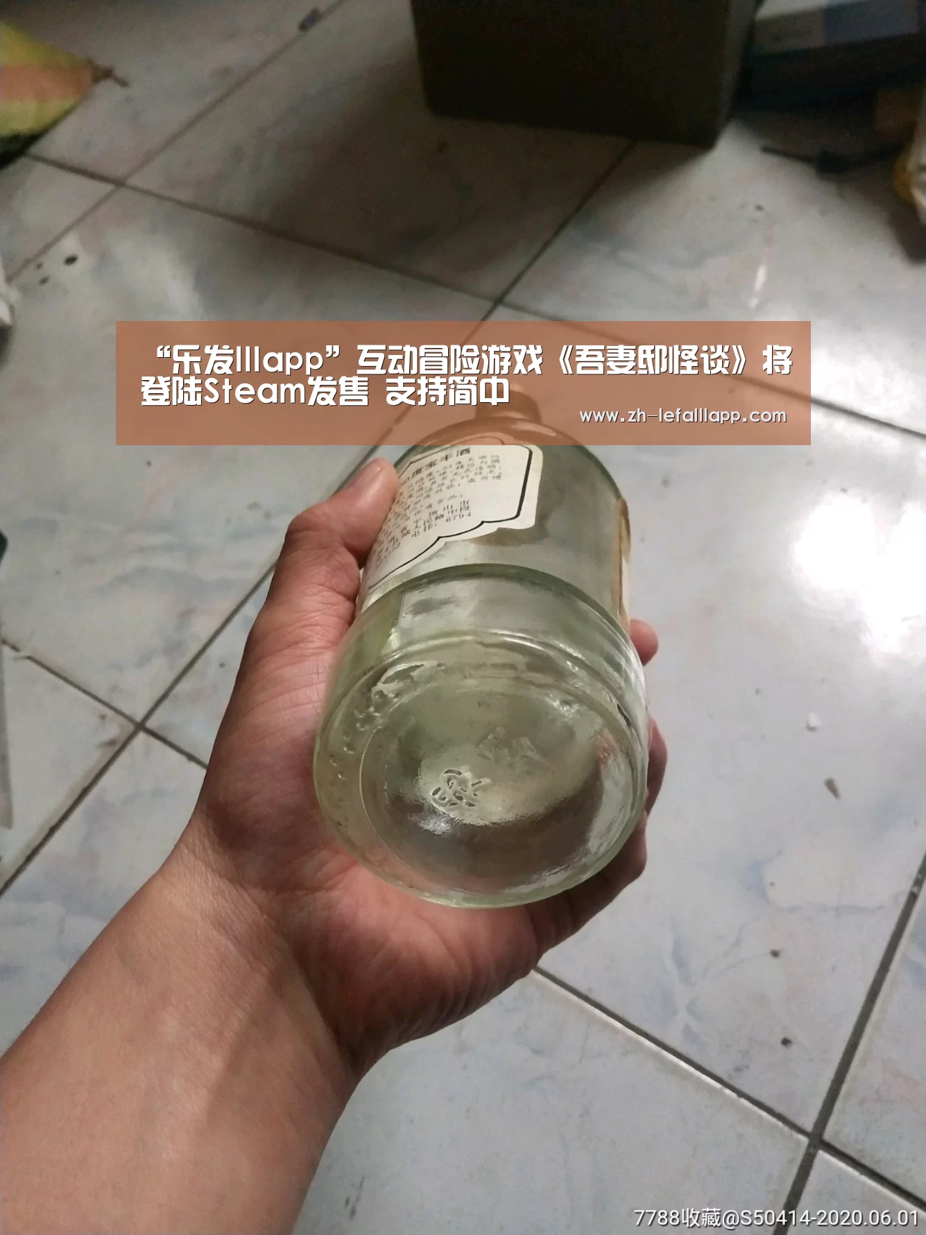 “乐发lllapp”互动冒险游戏《吾妻邸怪谈》将登陆Stea