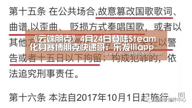 《云端朋克》4月24日登陆Steam 化身赛博朋克快递哥：乐