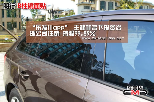 “乐发lllapp”
王健林名下投资治理公司注销 持股99.