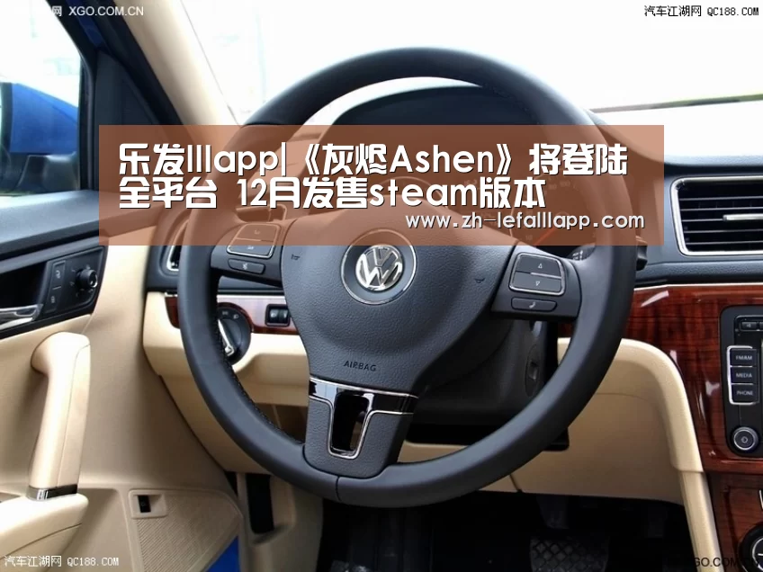 乐发lllapp|《灰烬Ashen》将登陆全平台 12月发售