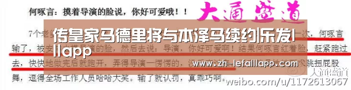 传皇家马德里将与本泽马续约|乐发lllapp