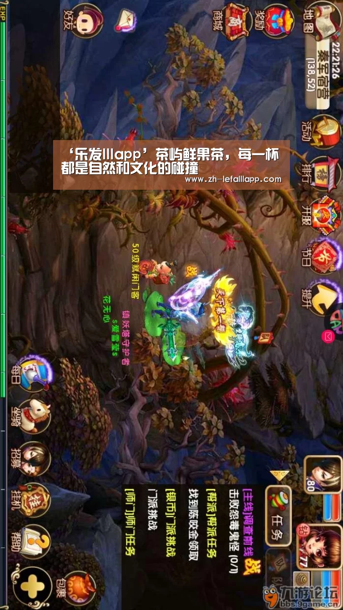 ‘乐发lllapp’茶屿鲜果茶，每一杯都是自然和文化的碰撞