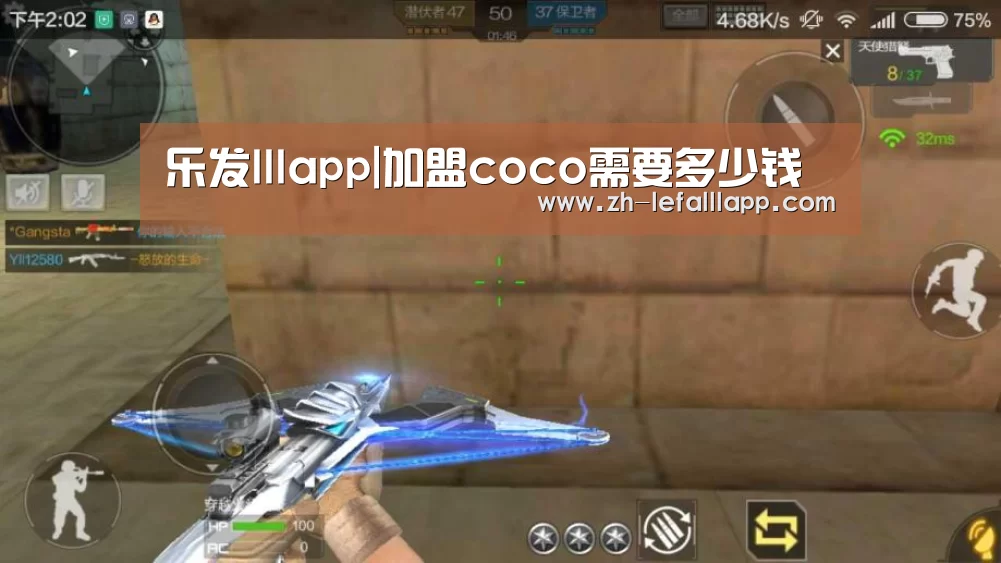乐发lllapp|加盟coco需要多少钱